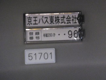 ２月の帰省　東京への戻り