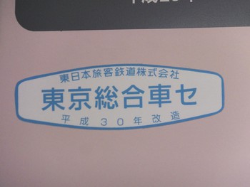 Ｅ２３５系増備続く　トウ１４編成