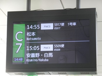 ７月１０日　バスタ新宿にて③