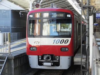 京急大師線　８月２２日
