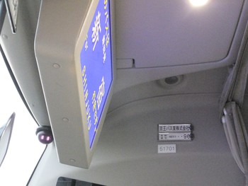 ９月の帰省　新宿への戻り