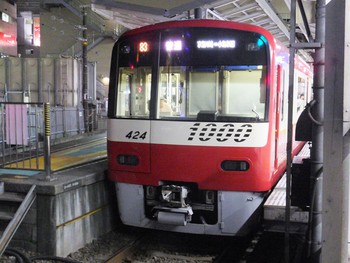 京急大師線　９月２３日