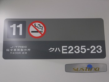 Ｅ２３５系増備続く　トウ２３編成