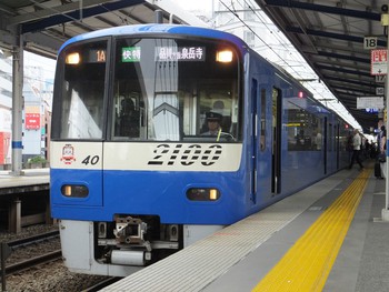 KEIKYU BLUE SKY TRAIN