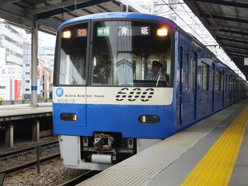 KEIKYU BLUE SKY TRAIN