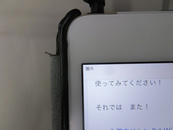 １１月の帰省　新宿への戻り