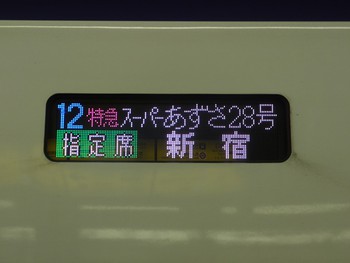 １１月の帰省　新宿への戻り