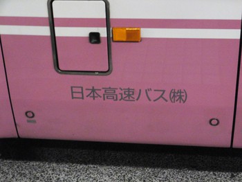 川崎駅　２２：０５発のWILLER EXPRESS