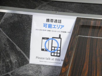 １２月の帰省　新宿からの足