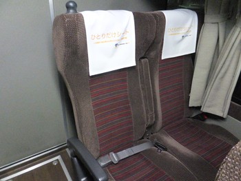 ３月の帰省　新宿への戻り