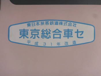 Ｅ２３５系増備続く　トウ３１編成