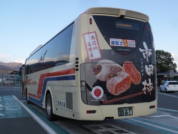 ４月の帰省　新宿からの足