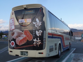 ４月の帰省　新宿からの足