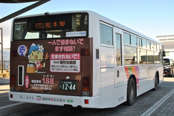 信州まつもと空港　１２月２８日③