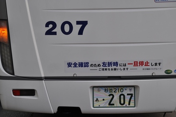 【定点観察】諏訪・岡谷線　中央高速バス３月１１日②