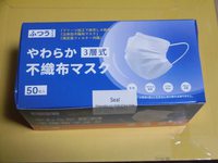 マスク事情・・・