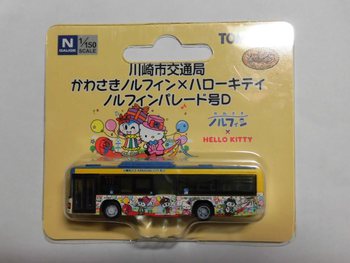 【ザ・バスコレクション】神奈川県の事業者限定版　乱発