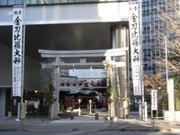 ２０２２年【初詣】虎ノ門　金刀比羅宮　参拝