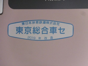 Ｅ２３５系増備続く　トウ３６編成