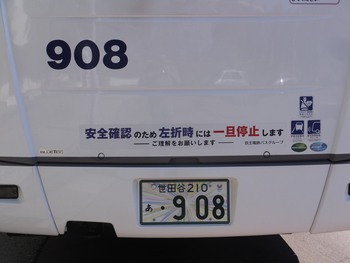 【定点観察】諏訪・岡谷線　中央高速バス９月１４日①
