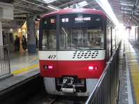 京急大師線　１０月２６日