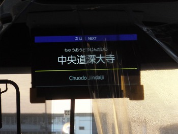 【乗車記】１０月２６日　東京からの戻り