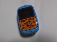 降車ボタン・・・。