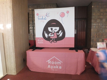 絢香　Funtale Tour 2023　名古屋公演