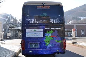 【定点観察】今日の諏訪・岡谷線　中央高速バス３月９日①