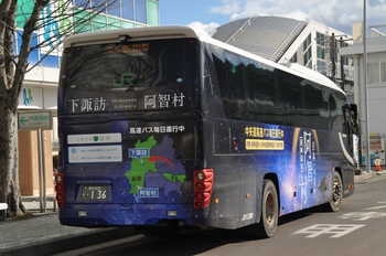 【定点観察】今日の諏訪・岡谷線　中央高速バス１月４日①
