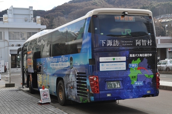 【定点観察】今日の諏訪・岡谷線　中央高速バス１月４日①