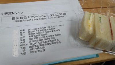 諏訪圏から始める移住者視点に立った移住促進策　長野県知事プレゼン