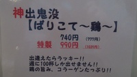 おおぼし松本平田店＠松本市