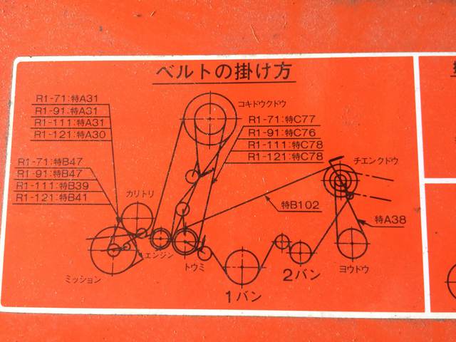 クボタ コンバイン R1−121 実動品 - 福岡県のその他