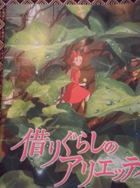 アリエッティと家族の絆