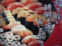 富山の回転寿司