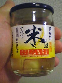 月桂冠「すべて米の酒」