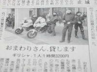 「おまわりさん貸します!!」・・えっ？？