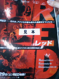 RED始動っ(゜o゜)！！