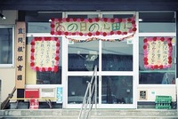 東北関東大震災９日後の現地