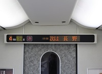 量産先行車の相違点…② 383系