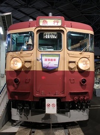 鉄道博物館・展示車両にも「謹賀新年」HM