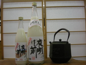 夜明け前　にごり酒