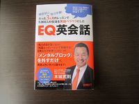 EQ英会話