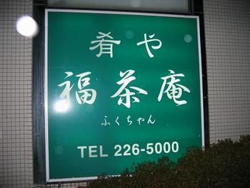 SRC：長野マラソン打上げのお知らせ