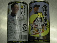 アニキの缶コーヒー・・・