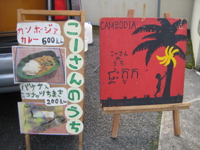 カンボジアのカレー