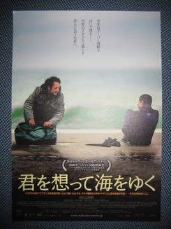 君を想って海をゆく