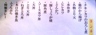 とり天丼が１００円！？＠かよう亭