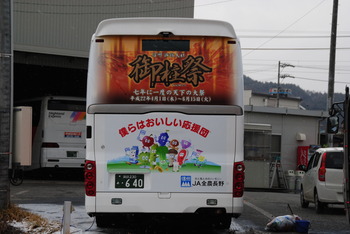 御柱祭　ラッピング。